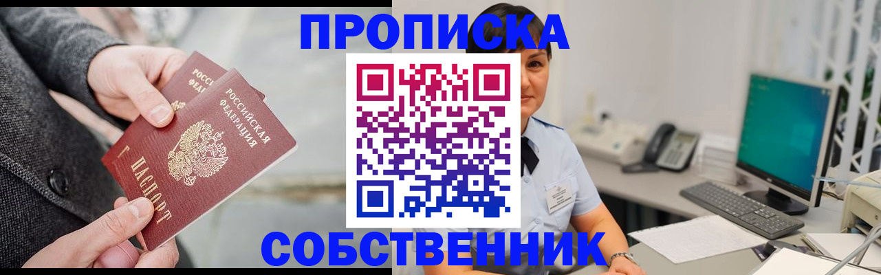 регистрация для школы в Острове