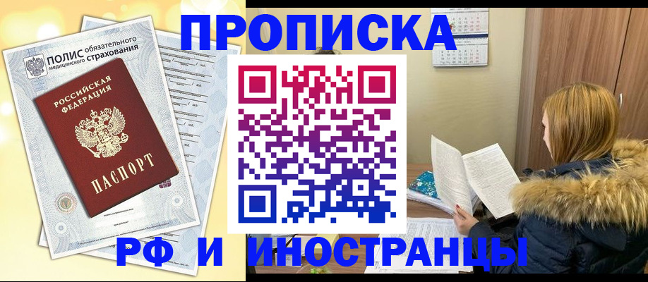 где прописаться в Острове