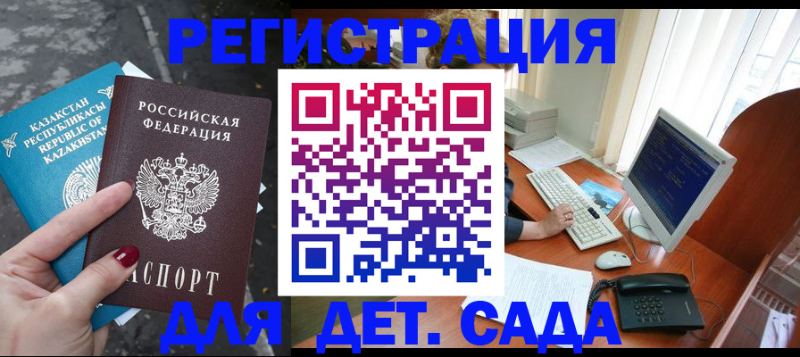 временная регистрация гарантия в Острове