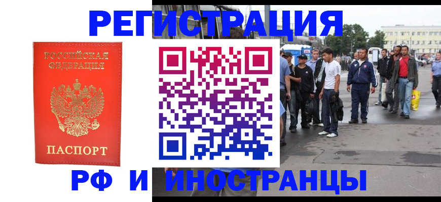временная регистрация недорого в Острове