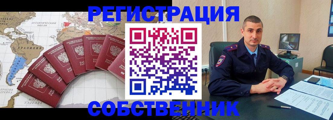 прописка для кредита в Острове