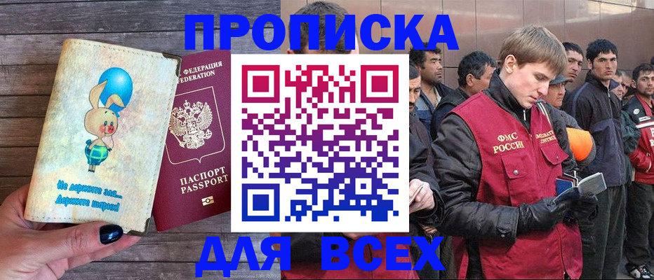 временная регистрация госуслуги в Острове