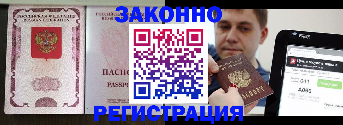 прописка 2025 в Острове